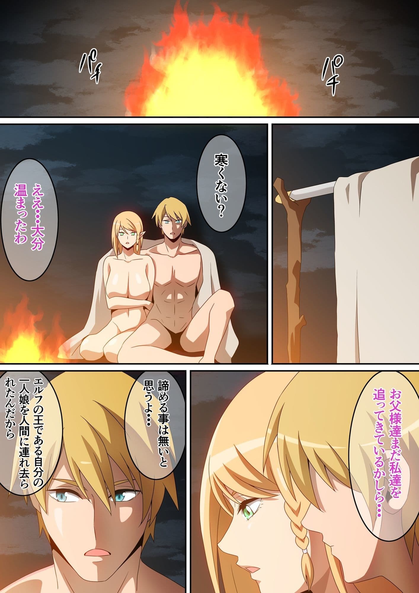 エルフの姫と駆け落ち サンプル 3