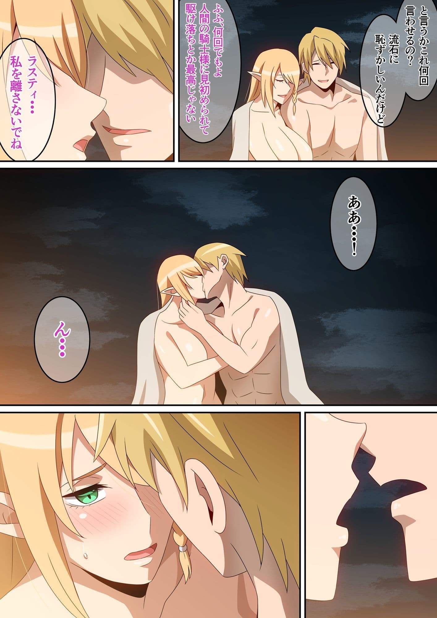 エルフの姫と駆け落ち サンプル 5