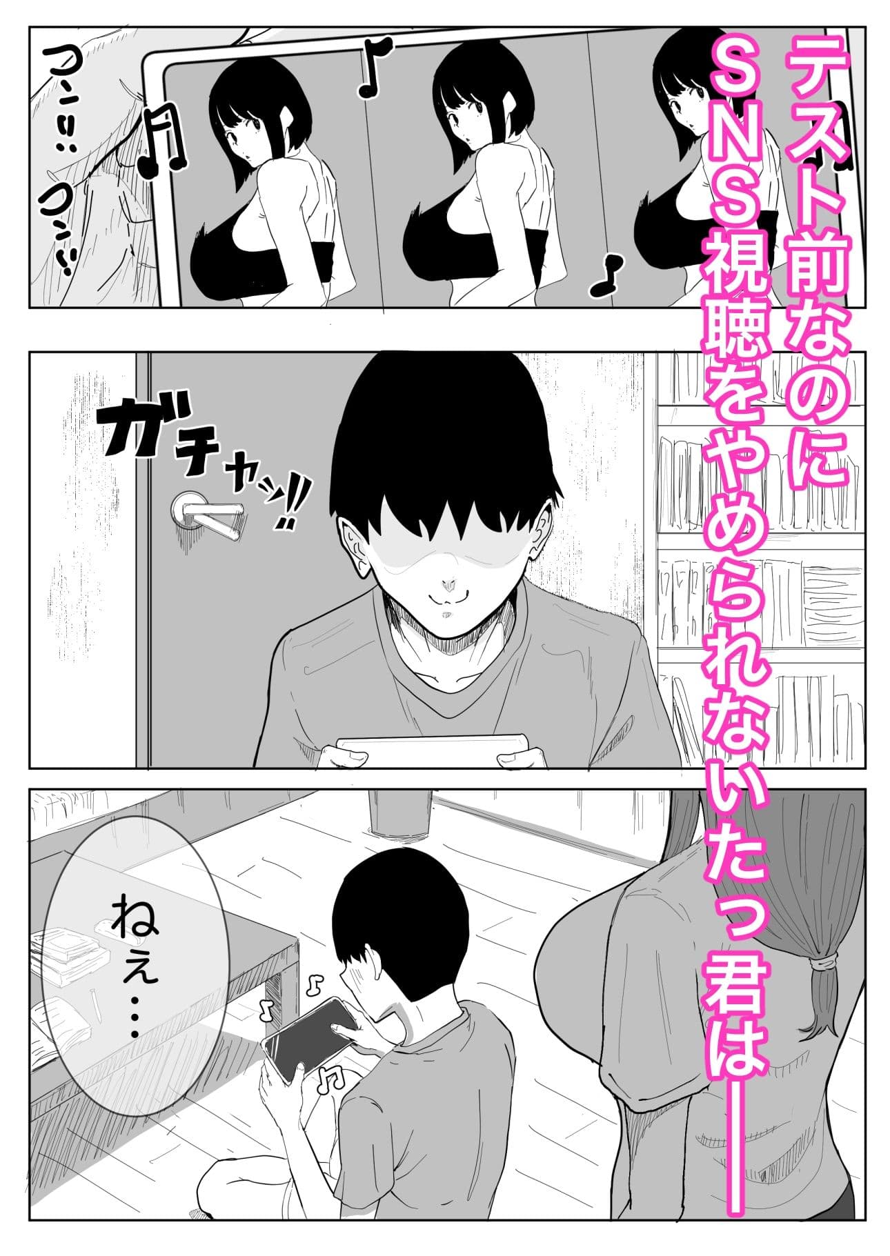 イチャラブエッチで自己肯定感爆上げさせてくれる幼馴染の爆乳お姉ちゃん サンプル 1