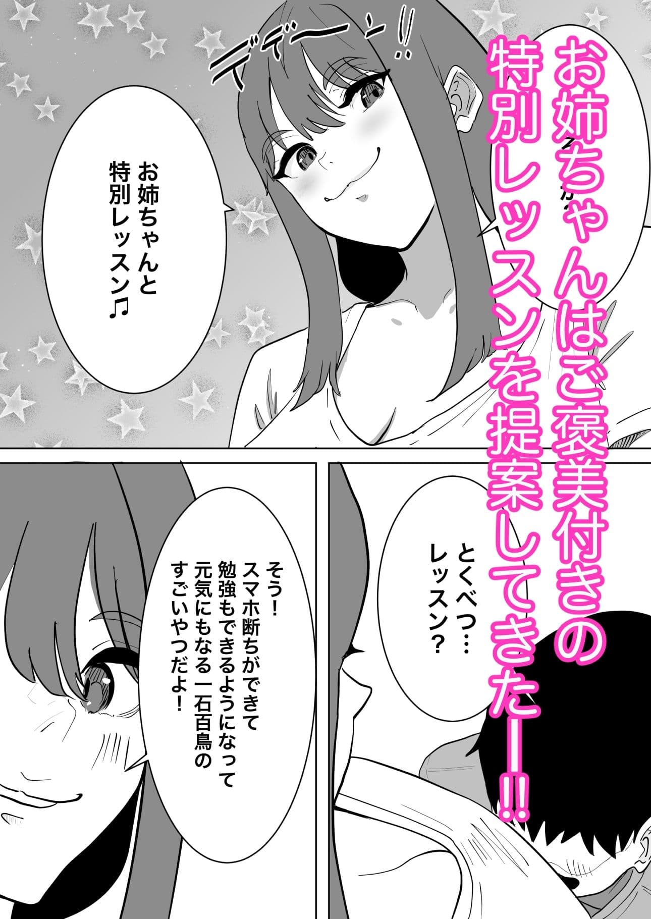 イチャラブエッチで自己肯定感爆上げさせてくれる幼馴染の爆乳お姉ちゃん サンプル 4