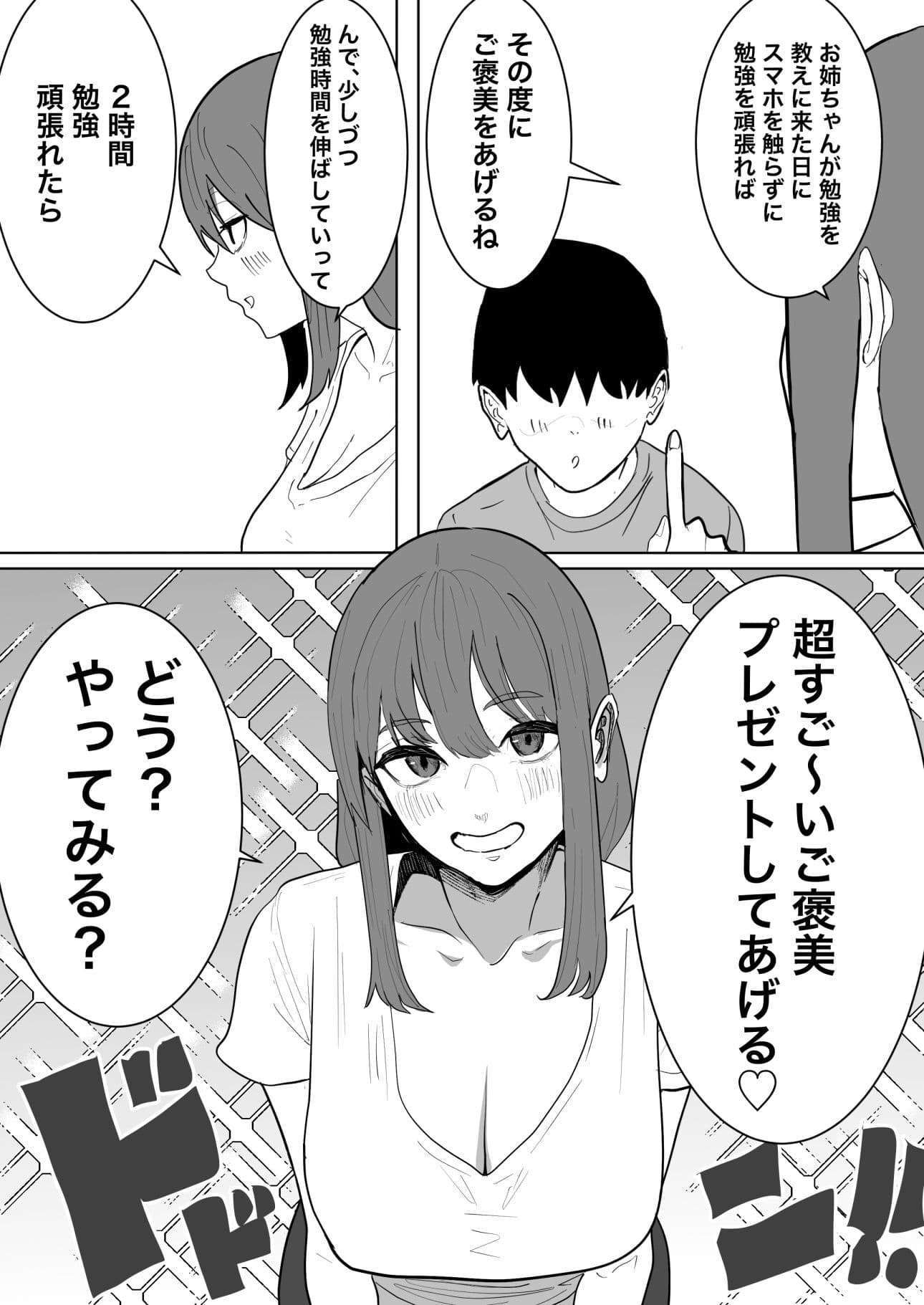 イチャラブエッチで自己肯定感爆上げさせてくれる幼馴染の爆乳お姉ちゃん サンプル 5