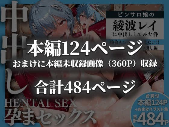 ピンサロ嬢の綾〇レイに中出ししてみた件 サンプル 10