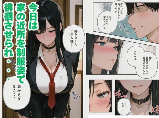 高卒でドS夫に嫁いでしまった新妻。 サンプル 2