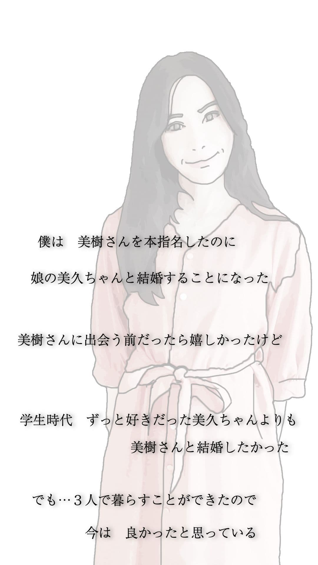好きだった娘の母親を本指名している4 サンプル 1