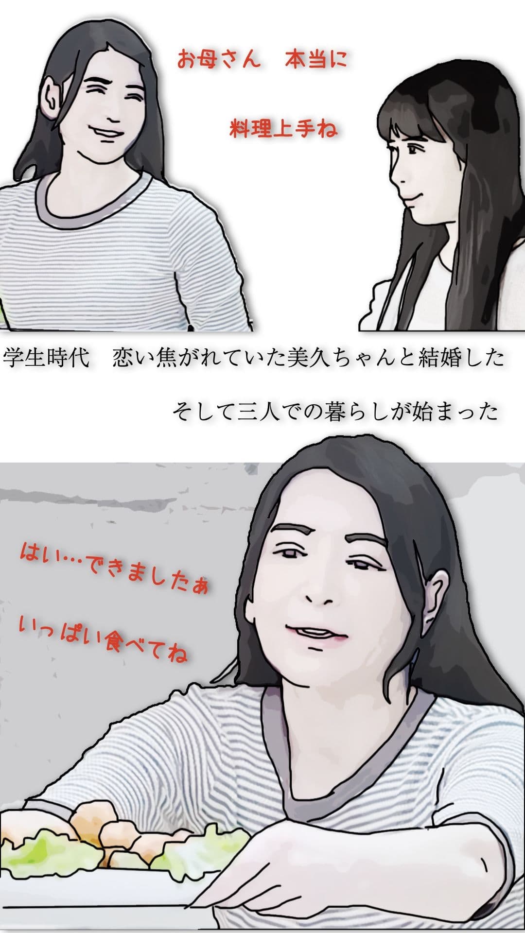 好きだった娘の母親を本指名している4 サンプル 3