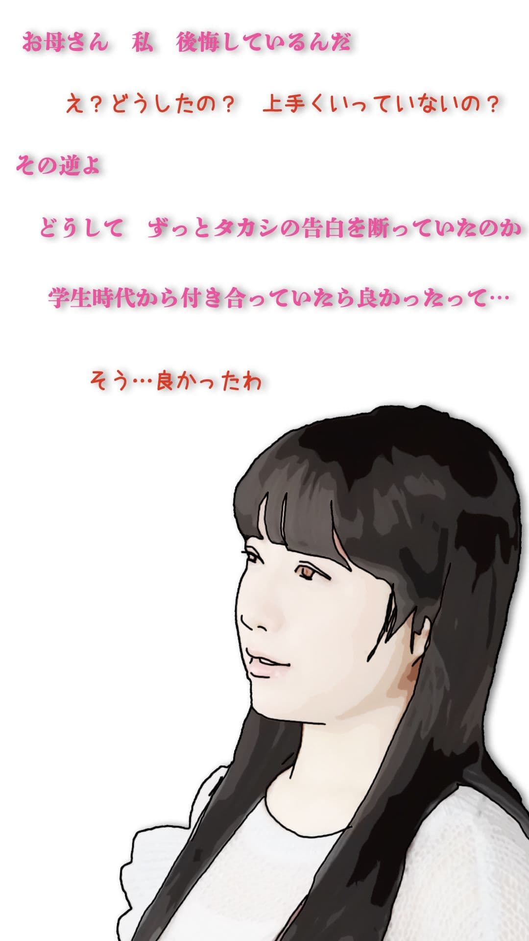 好きだった娘の母親を本指名している4 サンプル 4