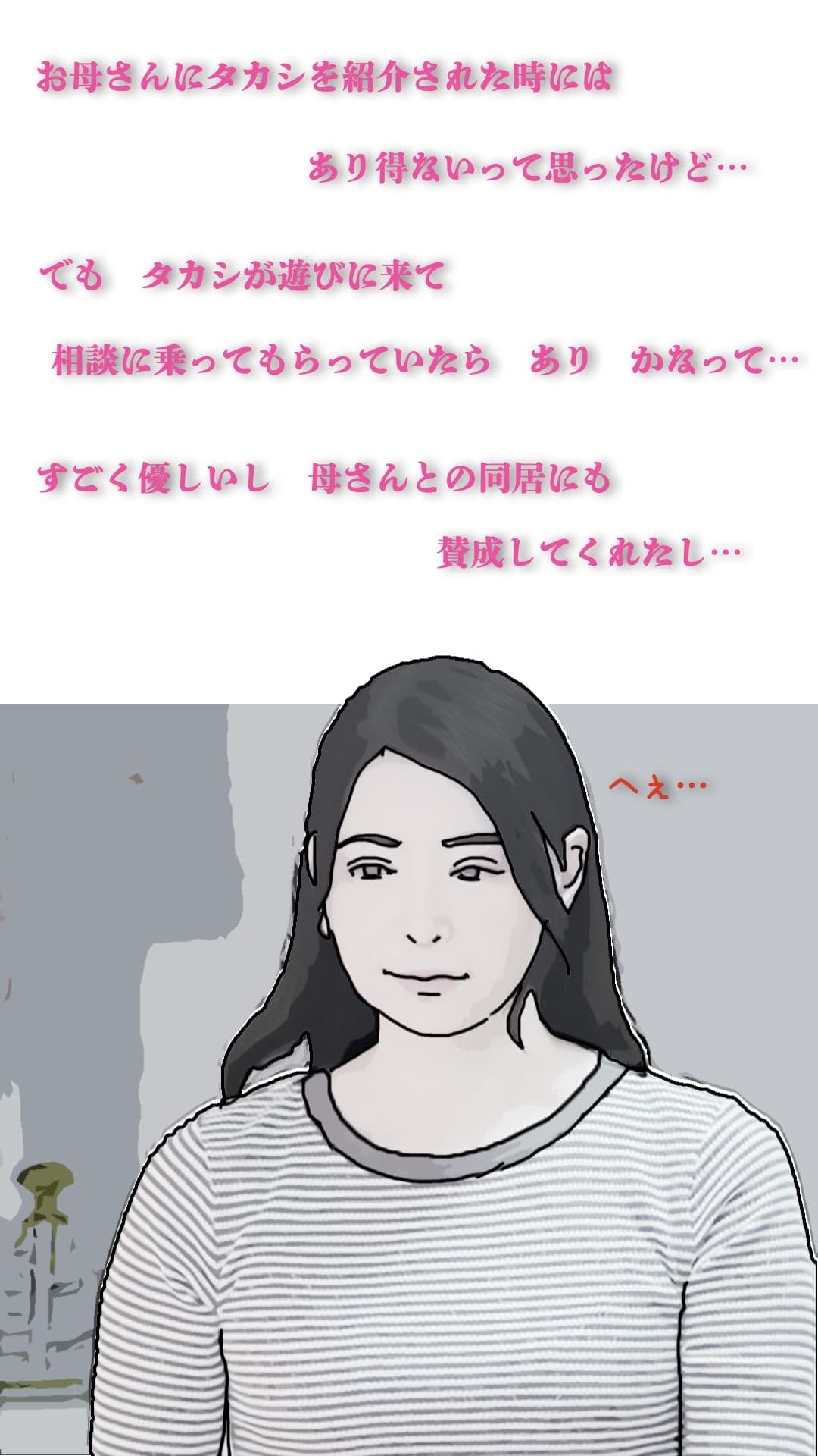 好きだった娘の母親を本指名している4 サンプル 5