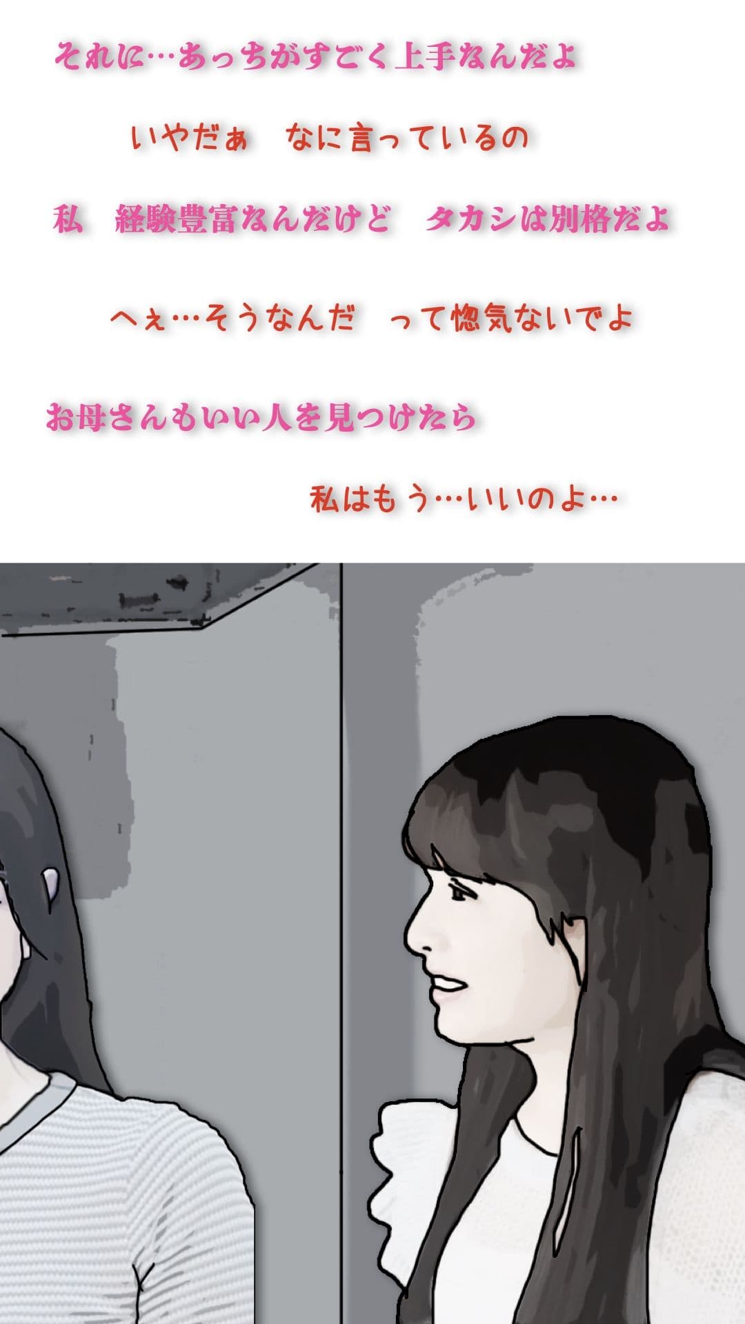 好きだった娘の母親を本指名している4 サンプル 7
