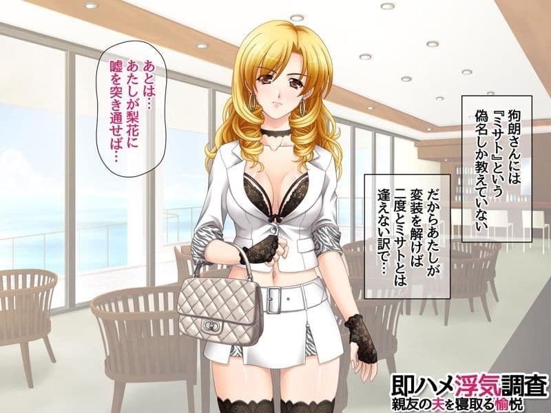 即ハメ浮気調査 親友の夫を寝取る愉悦 サンプル 3