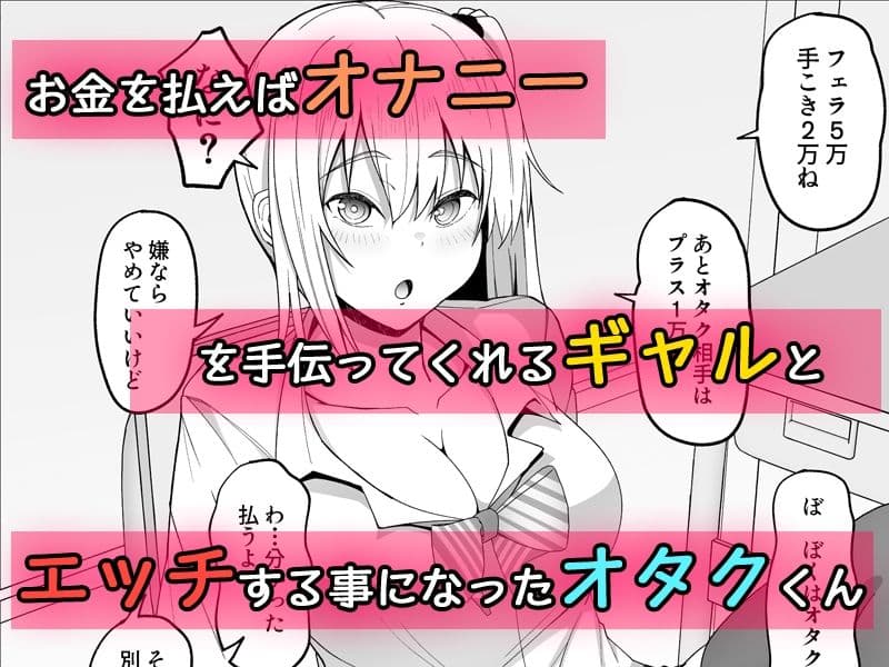 佐伯さんはオタク君のつよつよチンポに勝てない。 サンプル 1