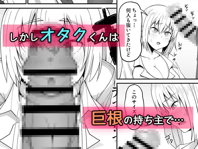 佐伯さんはオタク君のつよつよチンポに勝てない。 サンプル 2