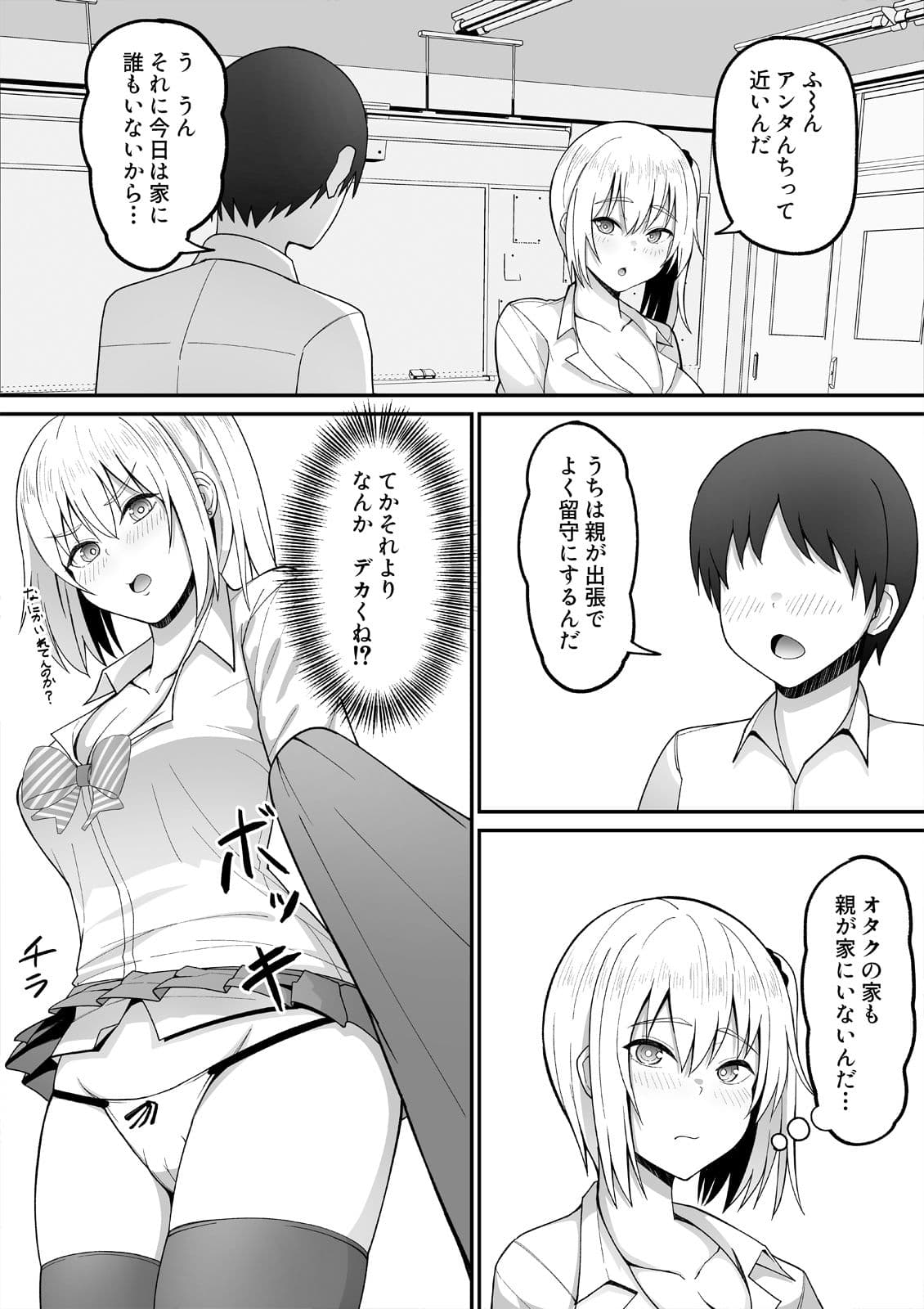佐伯さんはオタク君のつよつよチンポに勝てない。 サンプル 8