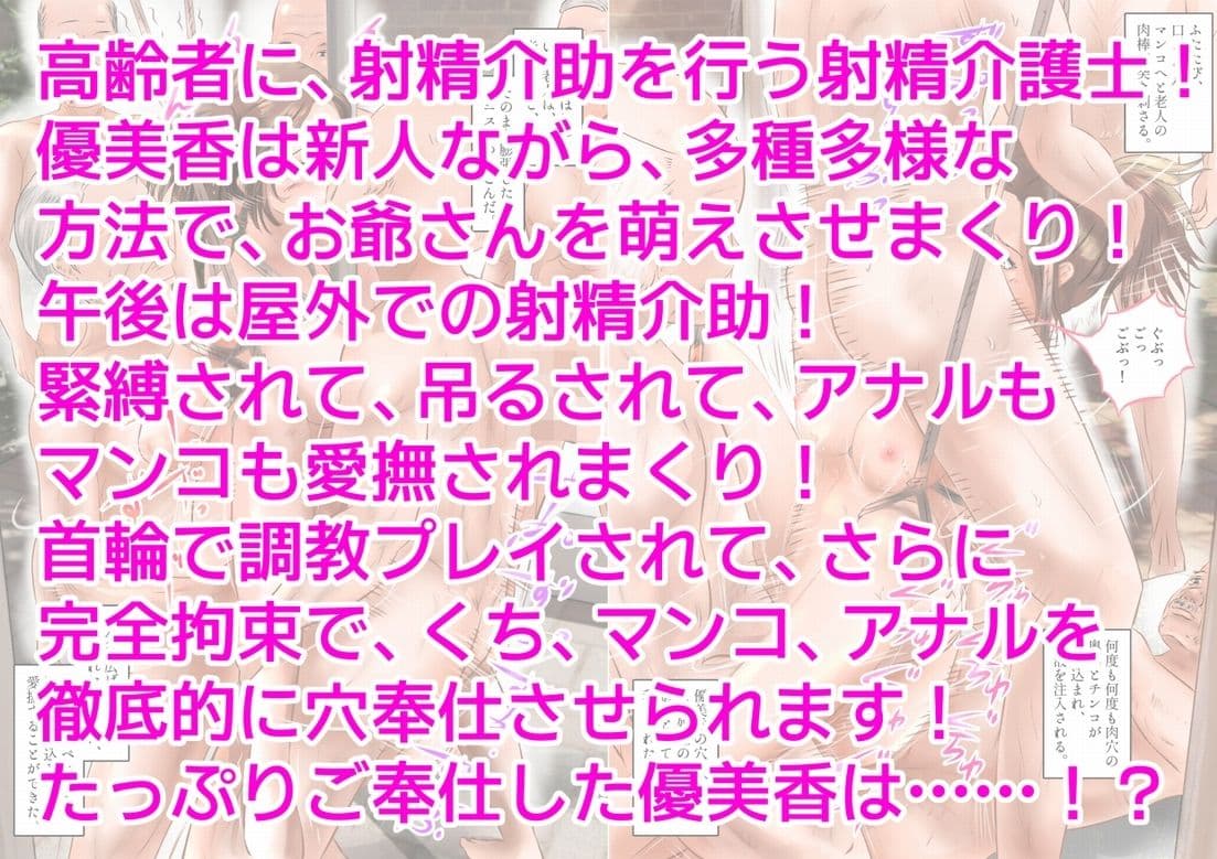 可愛い射精介護士！老人ホームで100人のお爺さんと中出しH！  下巻 サンプル 10