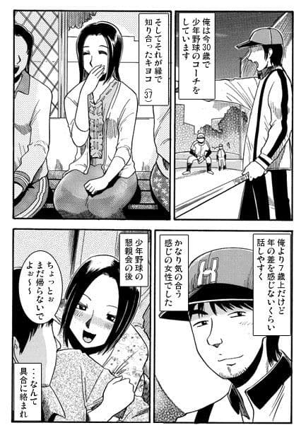 人妻とヒトヅマ（前編） サンプル 1