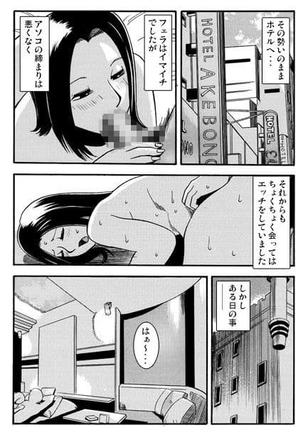 人妻とヒトヅマ（前編） サンプル 2