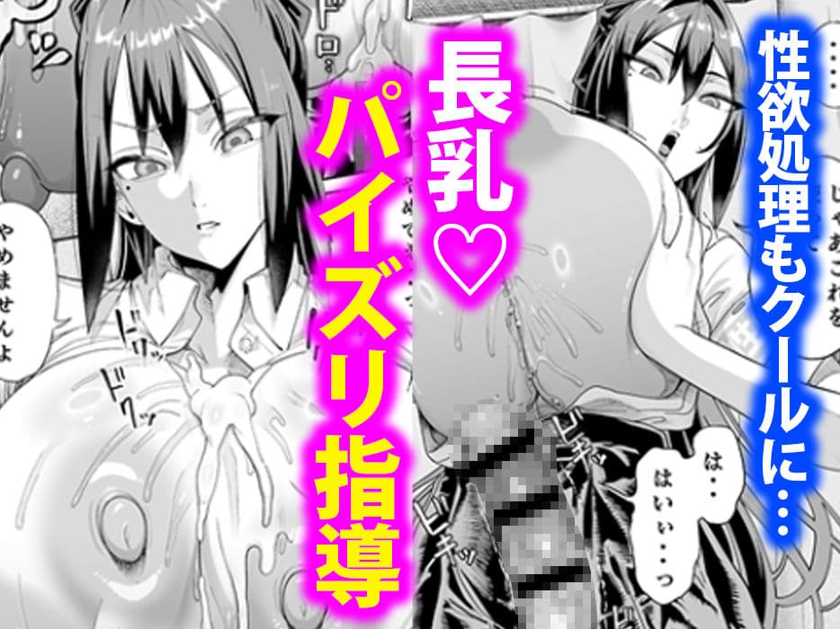 性活指導委員の搾精記録っ（はーと）2 サンプル 3