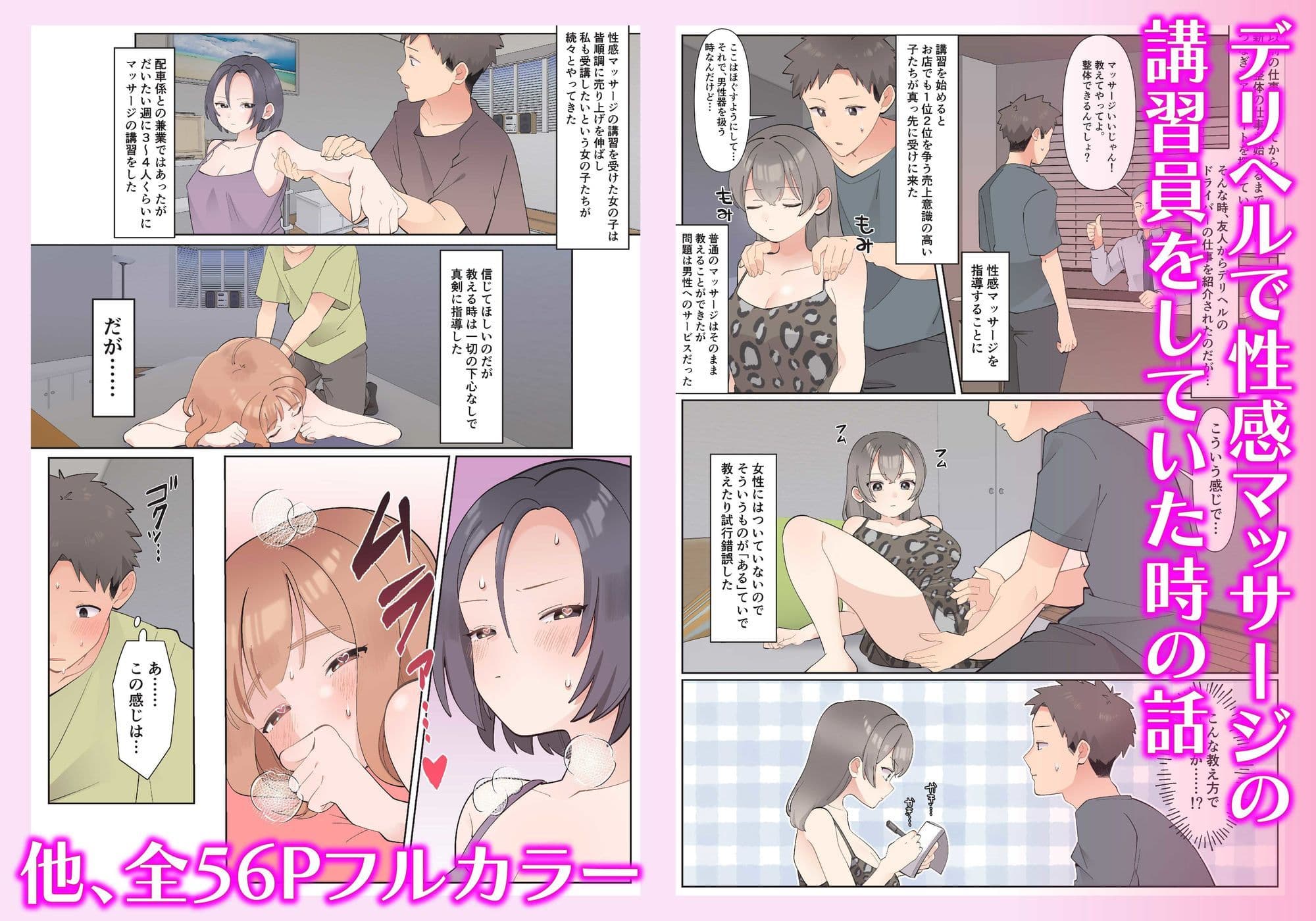 本当にあったちょっとえっちな体験談実話えちえち  短編集Vol.1 サンプル 2
