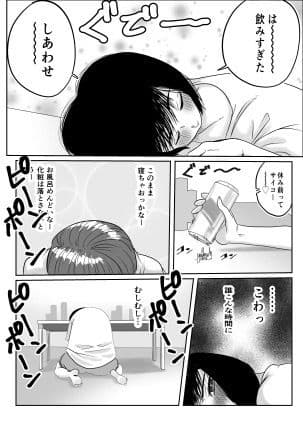 ひび、燦々！！ サンプル 3