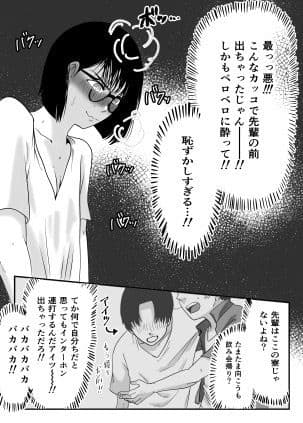 ひび、燦々！！ サンプル 6