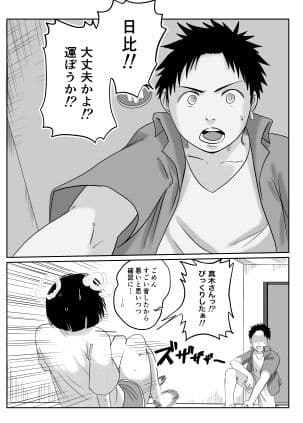 ひび、燦々！！ サンプル 8