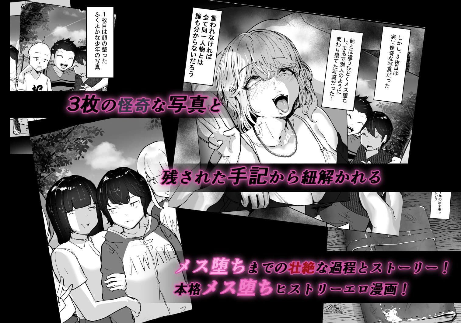 分からせ×純愛=メス堕ち〜反転アンチで冷笑系フェミ落ちした女子を、分からせと純愛でメス堕ちさせましょう〜 サンプル 1