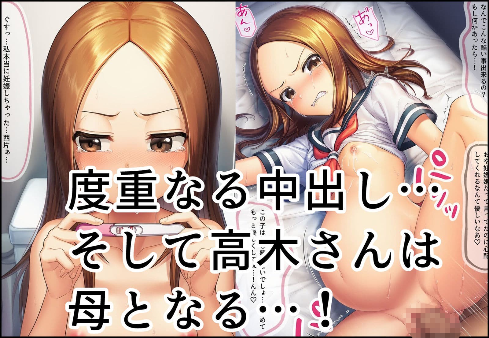 おじさんに監禁されて赤ちゃん産まされる高木さんと元高木さん サンプル 3