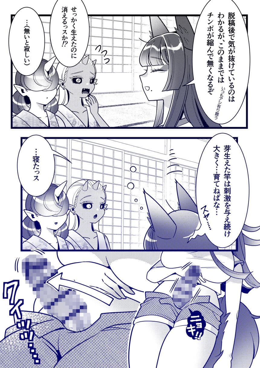 ふたなり萌せば鬼うらら2 サンプル 2