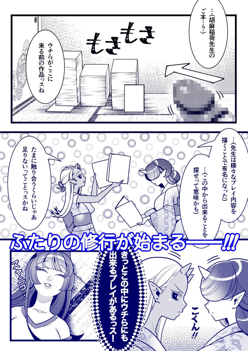 ふたなり萌せば鬼うらら2 サンプル 3