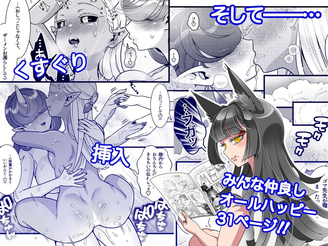 ふたなり萌せば鬼うらら2 サンプル 5