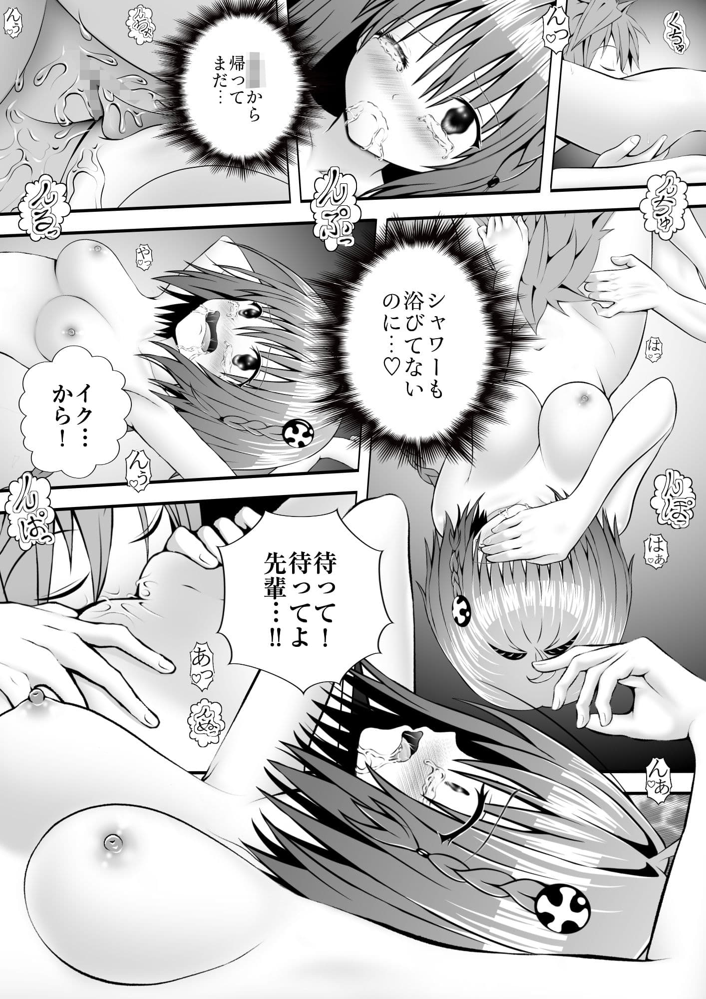 あらぶる〜迂闊な転校生〜 サンプル 2