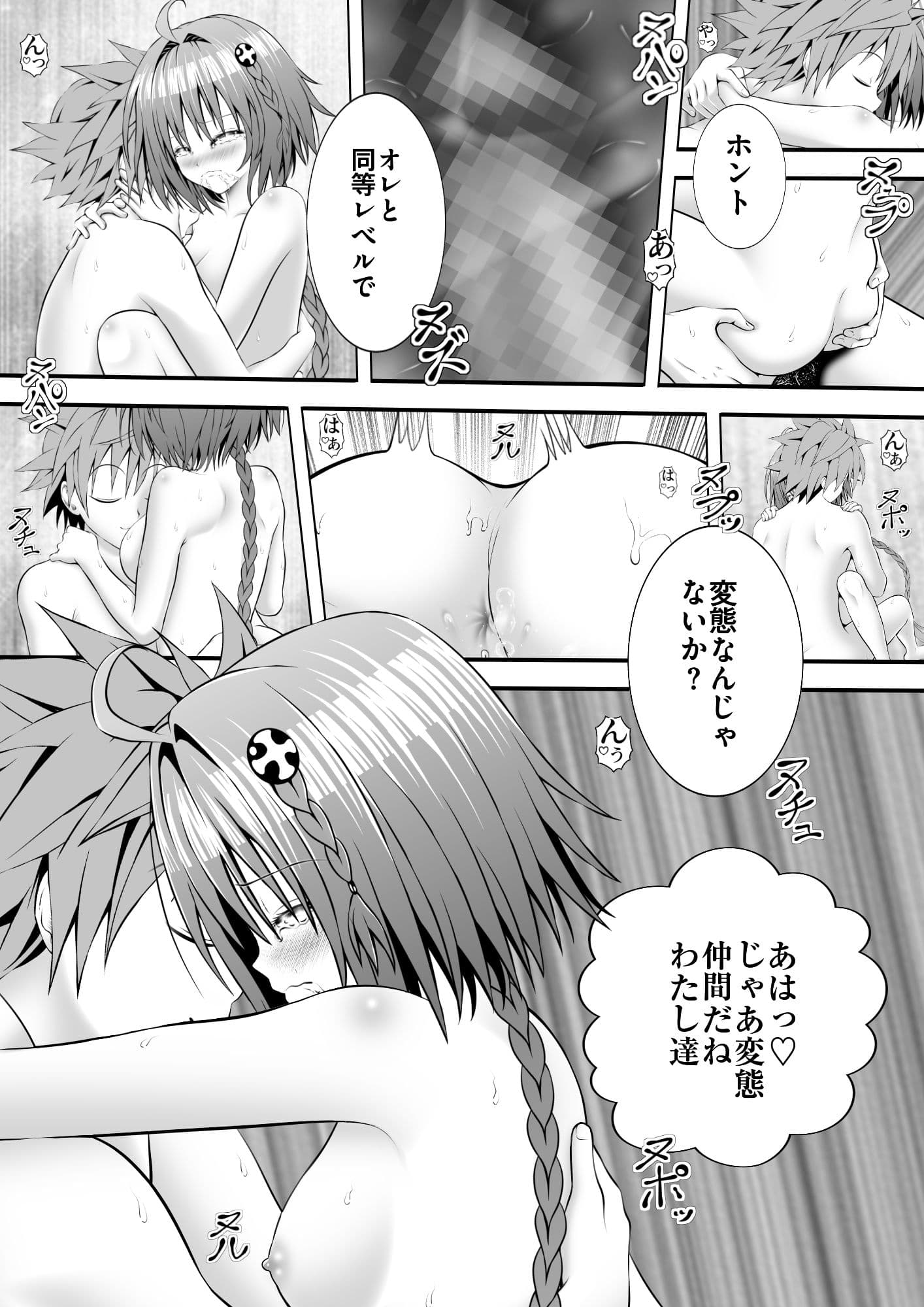 あらぶる〜迂闊な転校生〜 サンプル 4