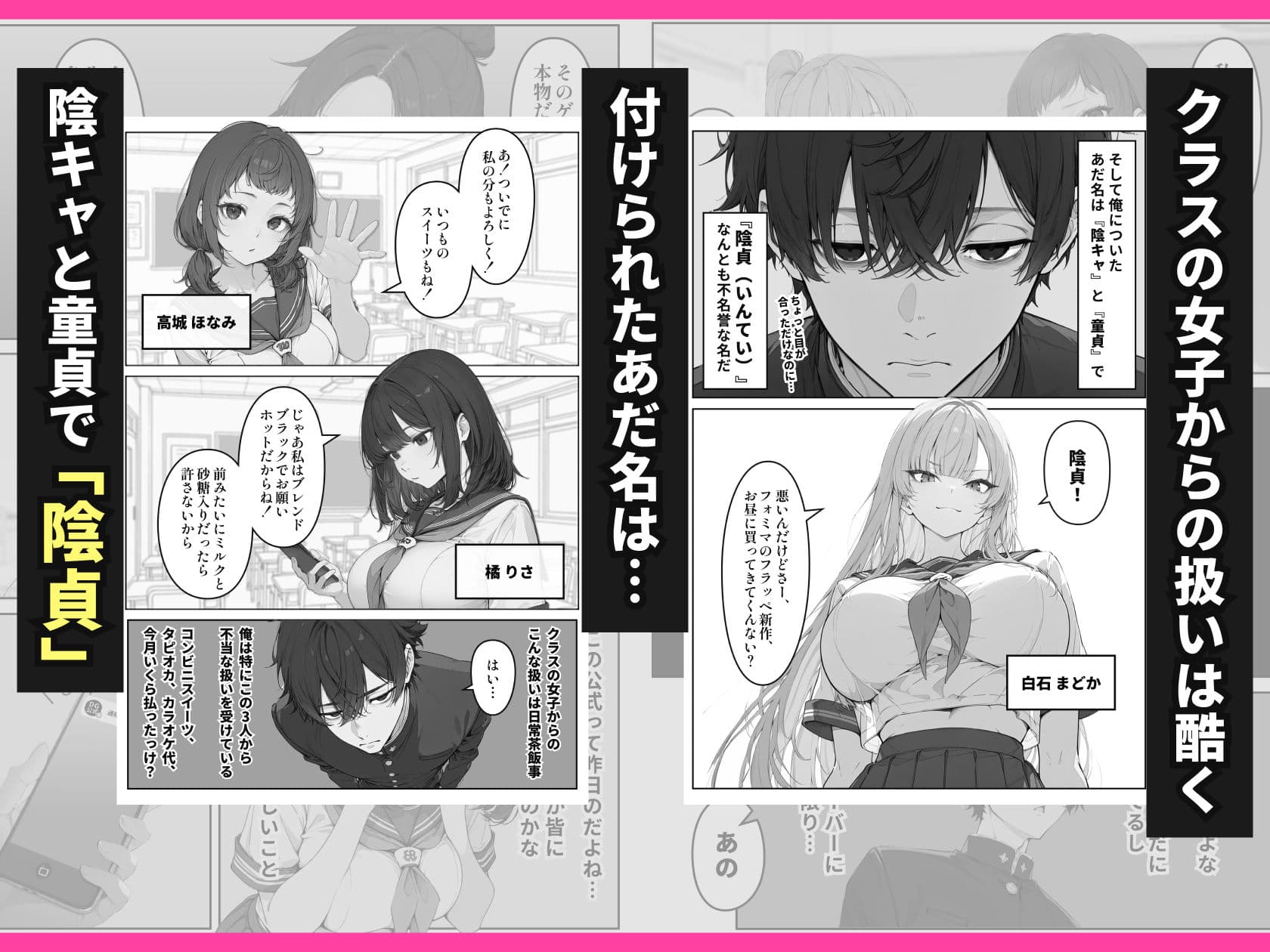 デスゲーム主催者からはじまる学園生活成り上がり サンプル 2