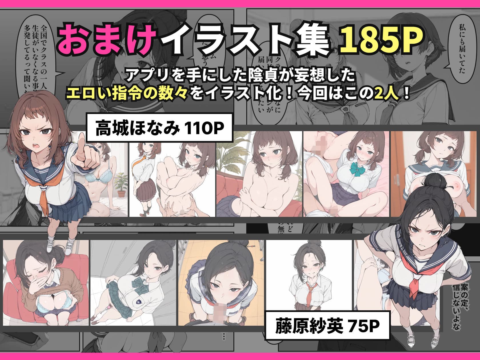 デスゲーム主催者からはじまる学園生活成り上がり サンプル 9