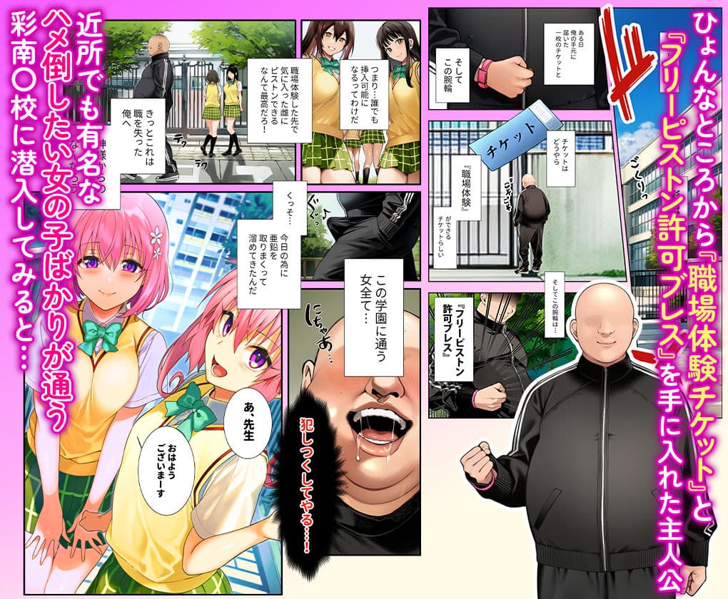 風紀乱れるFカップ 〜職場体験チケットで好き勝手やられる古手川唯編〜 サンプル 1