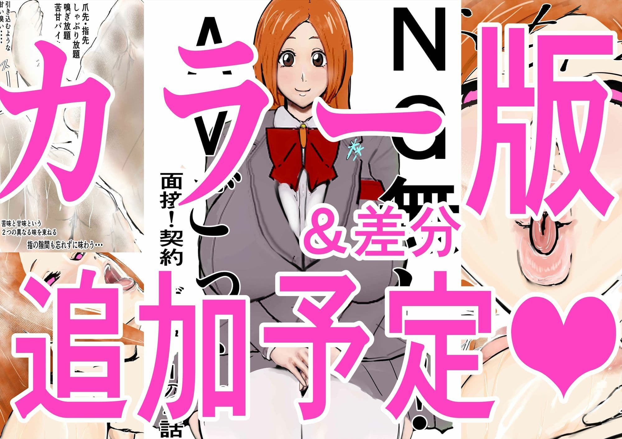 NG無し!AVごっこ面接!契約!デビュー1の4話 サンプル 2