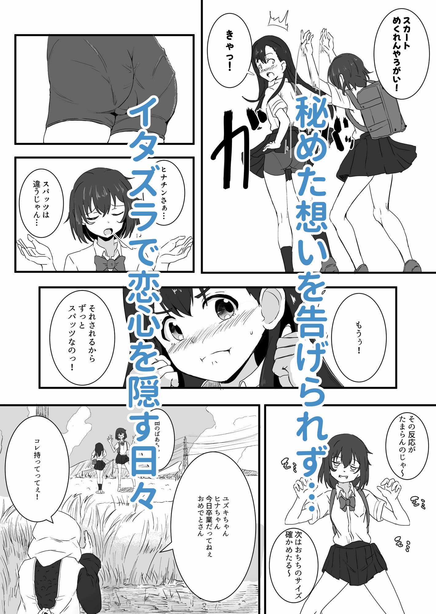 百合かおる、夏の社 サンプル 2