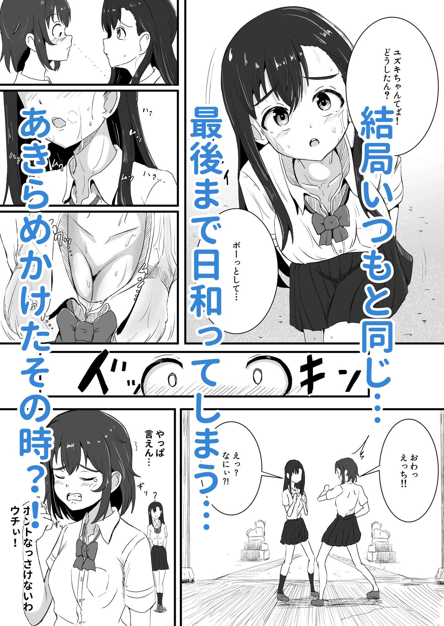 百合かおる、夏の社 サンプル 5
