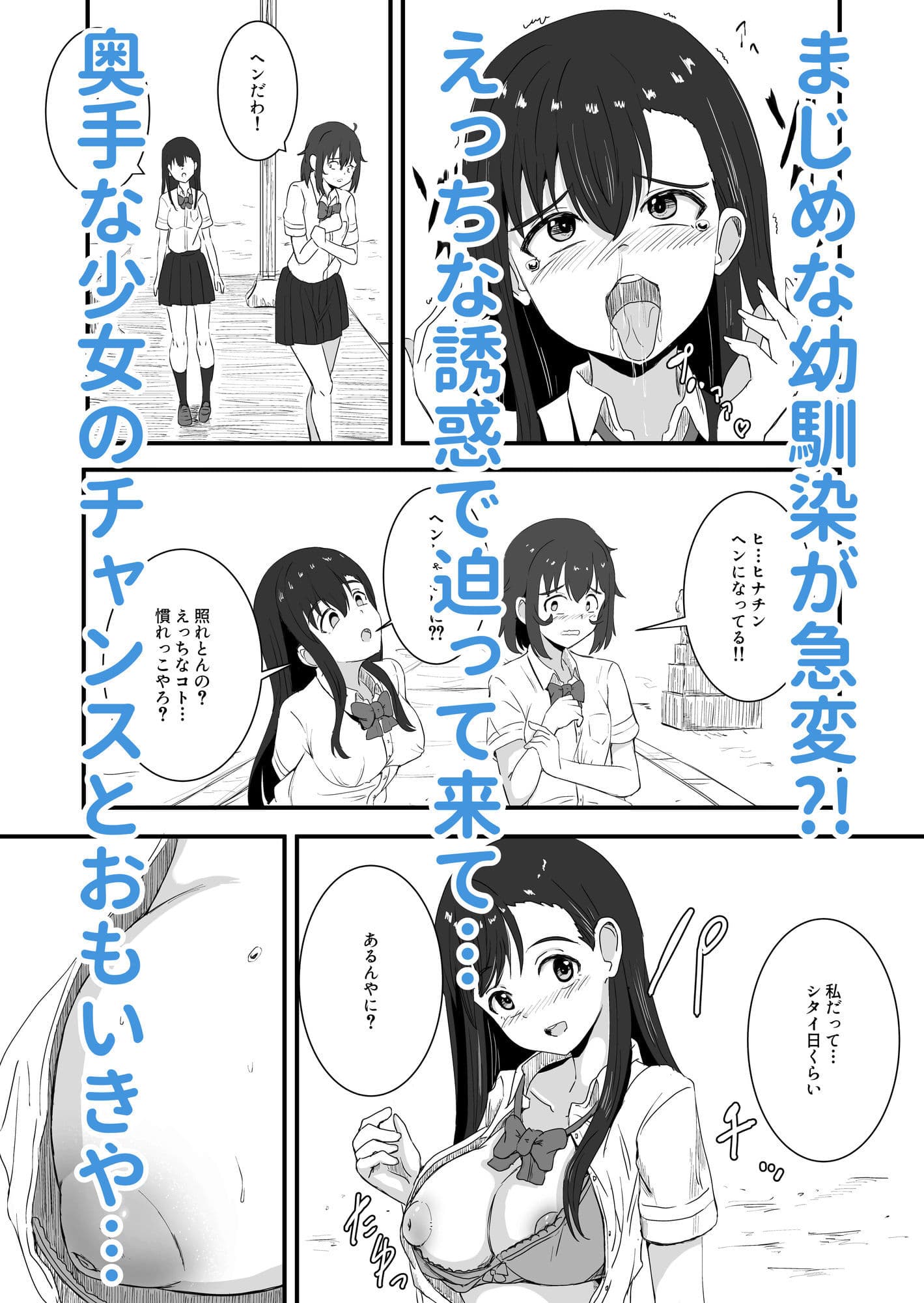 百合かおる、夏の社 サンプル 7