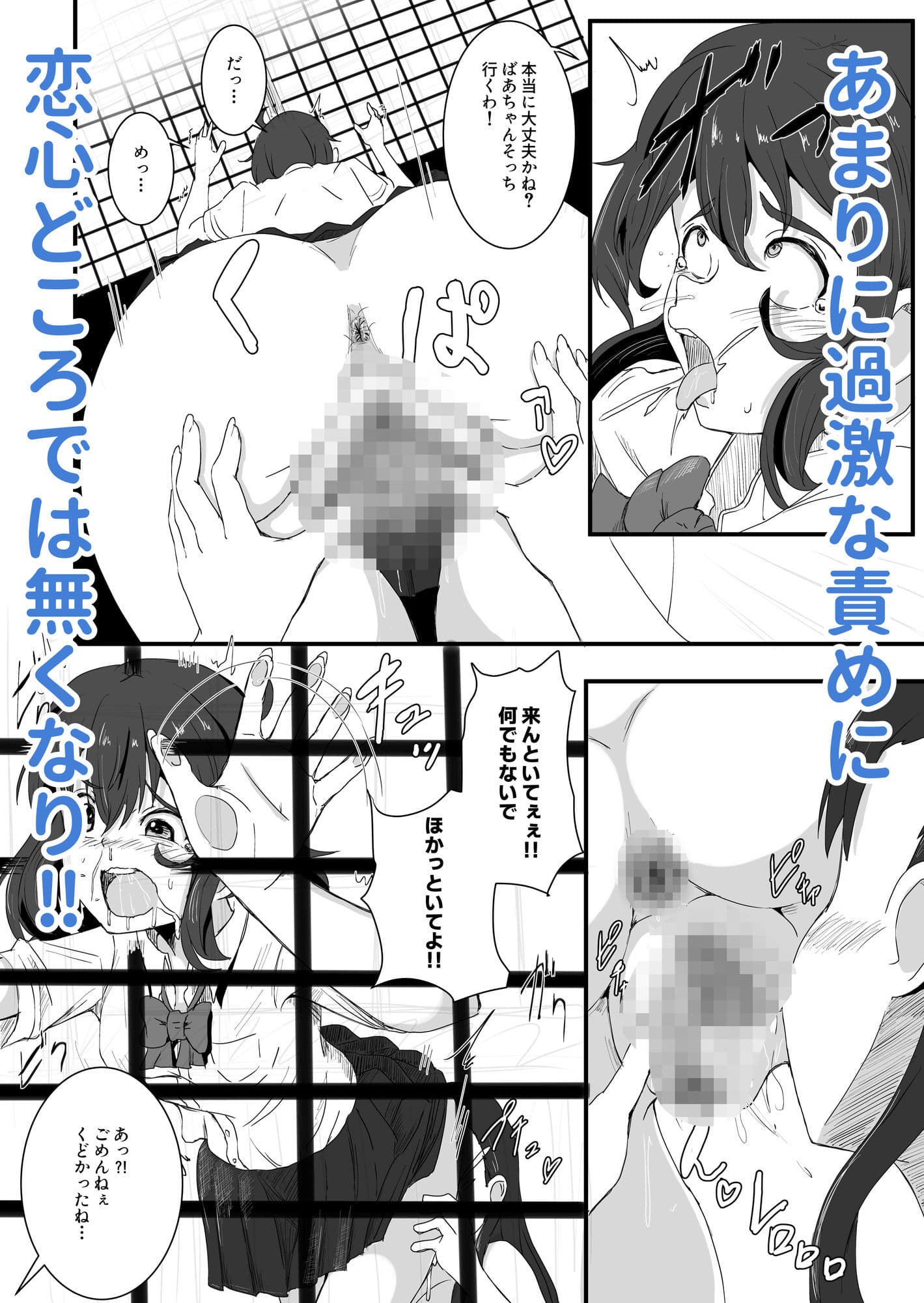 百合かおる、夏の社 サンプル 8