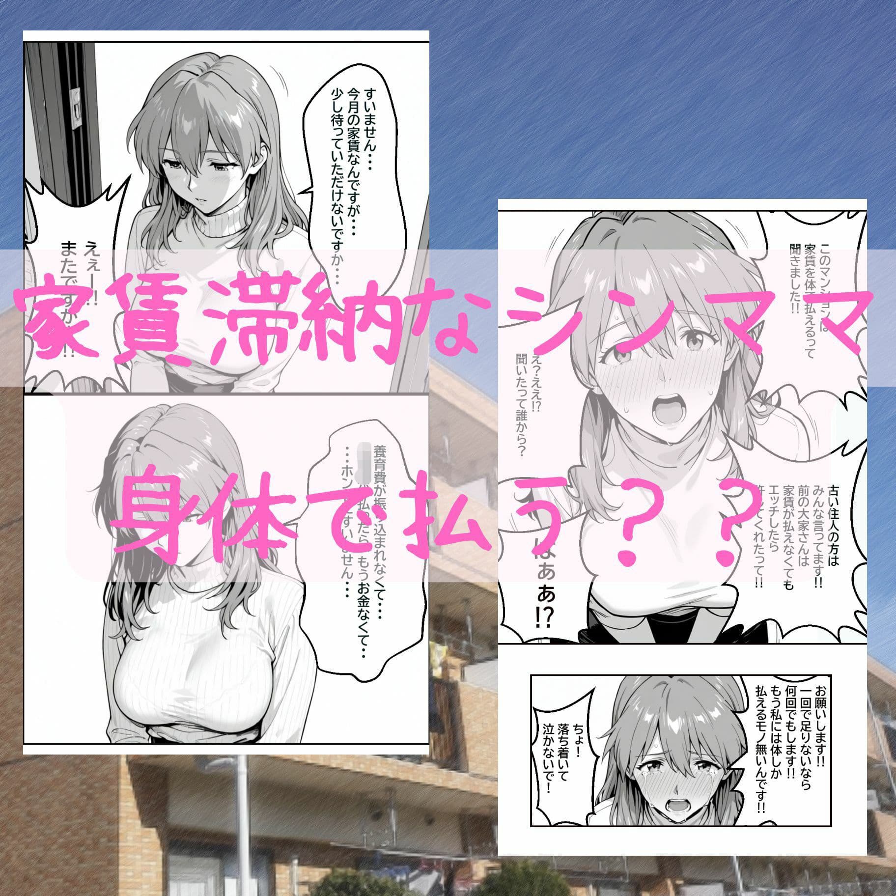 訳アリマンション  大家さんのお仕事  203号室  大阪りほ（32）さん サンプル 4