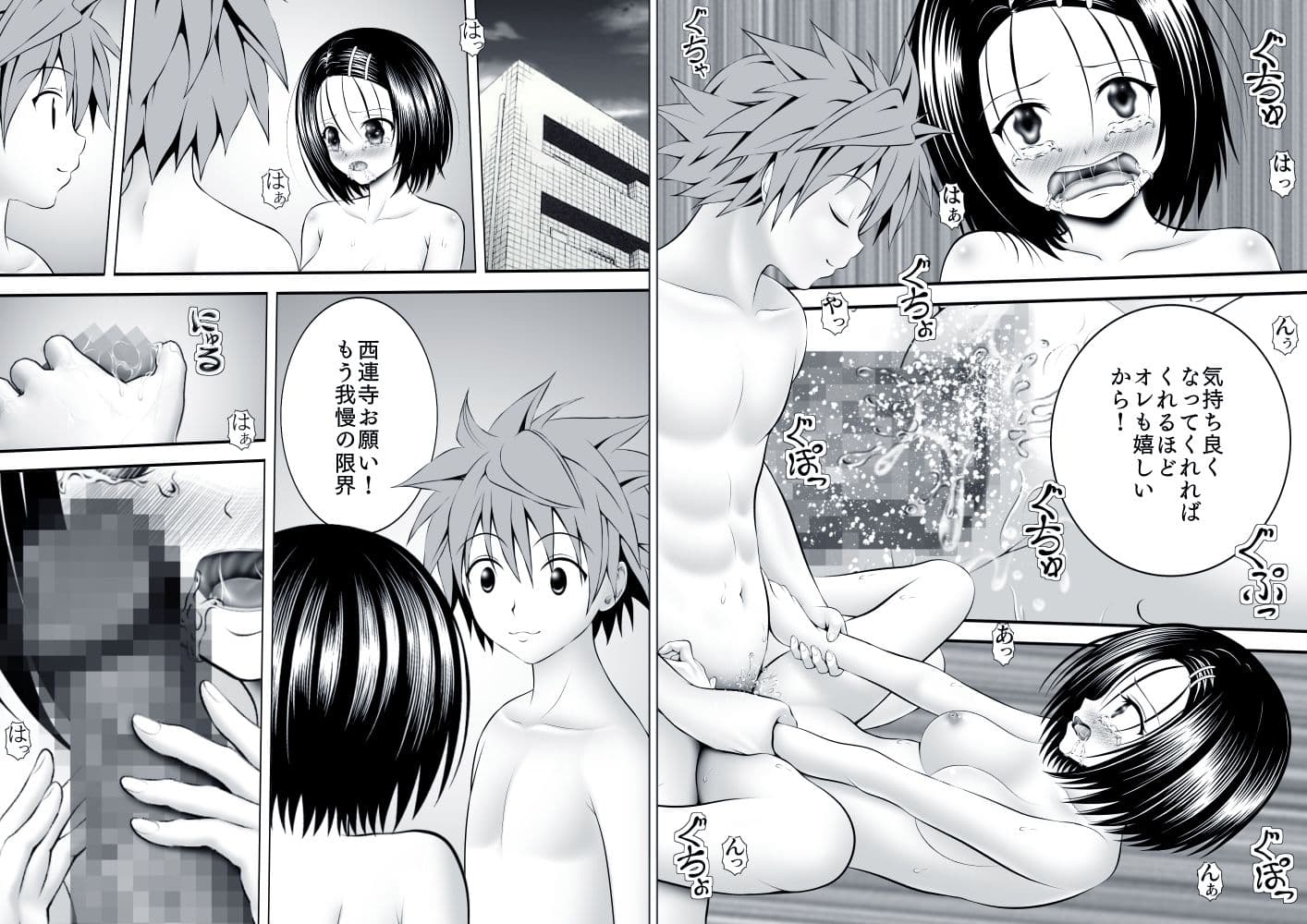 あらぶる〜委員長の総集編2025〜 サンプル 7