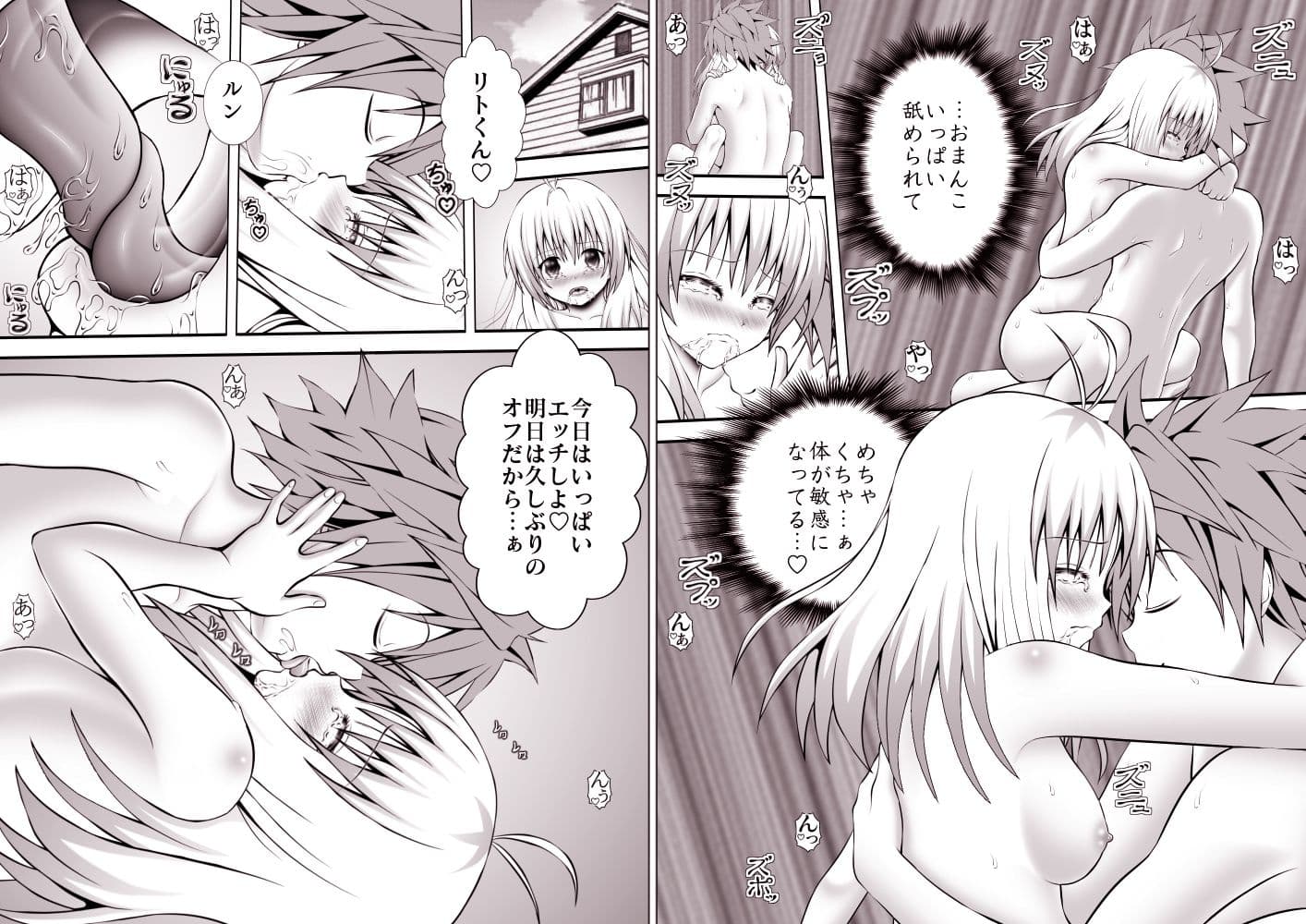 あらぶる〜アイドル総集編2025〜 サンプル 2