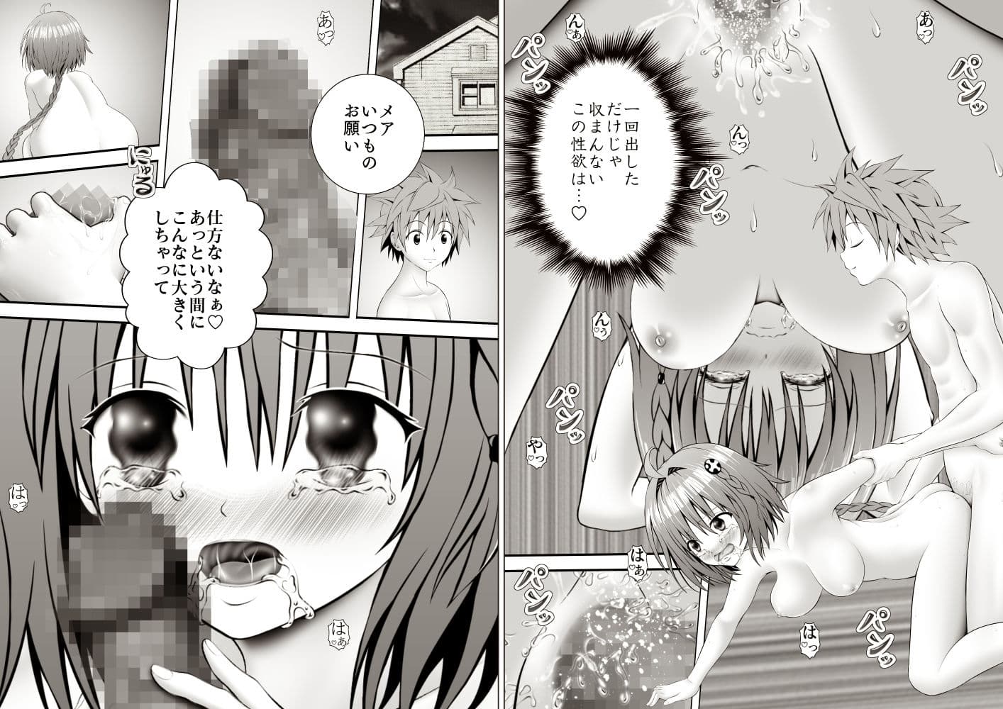 あらぶる〜転校生の総集編2025〜 サンプル 5