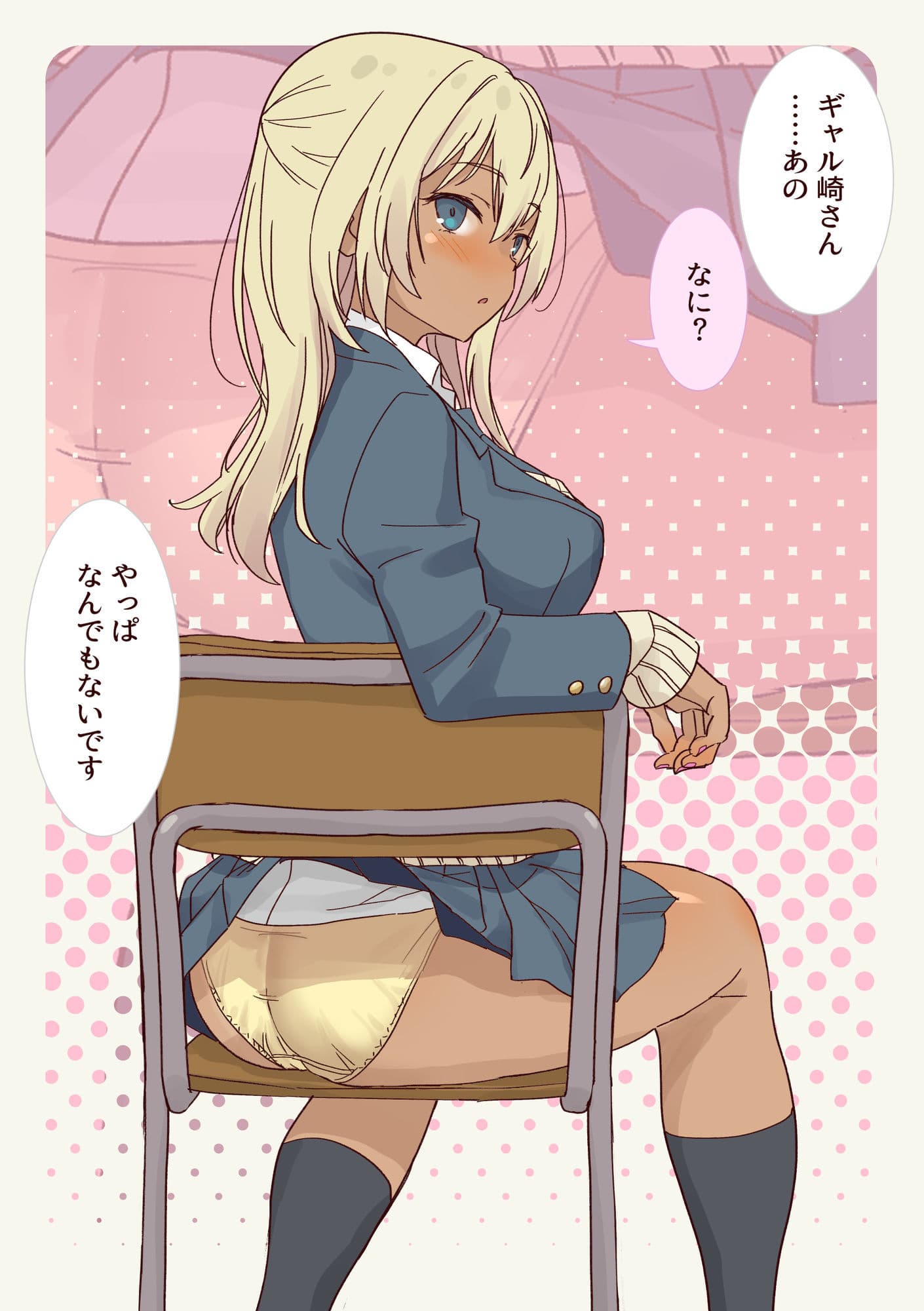ギャル崎さんにジャンケンで勝ったらパンツ下ろしてくれた3 サンプル 5