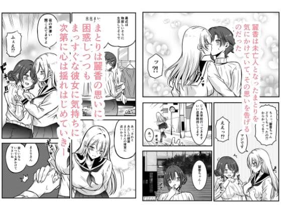 未亡人の淫らな夢にJKは夢中で乗っかる サンプル 3