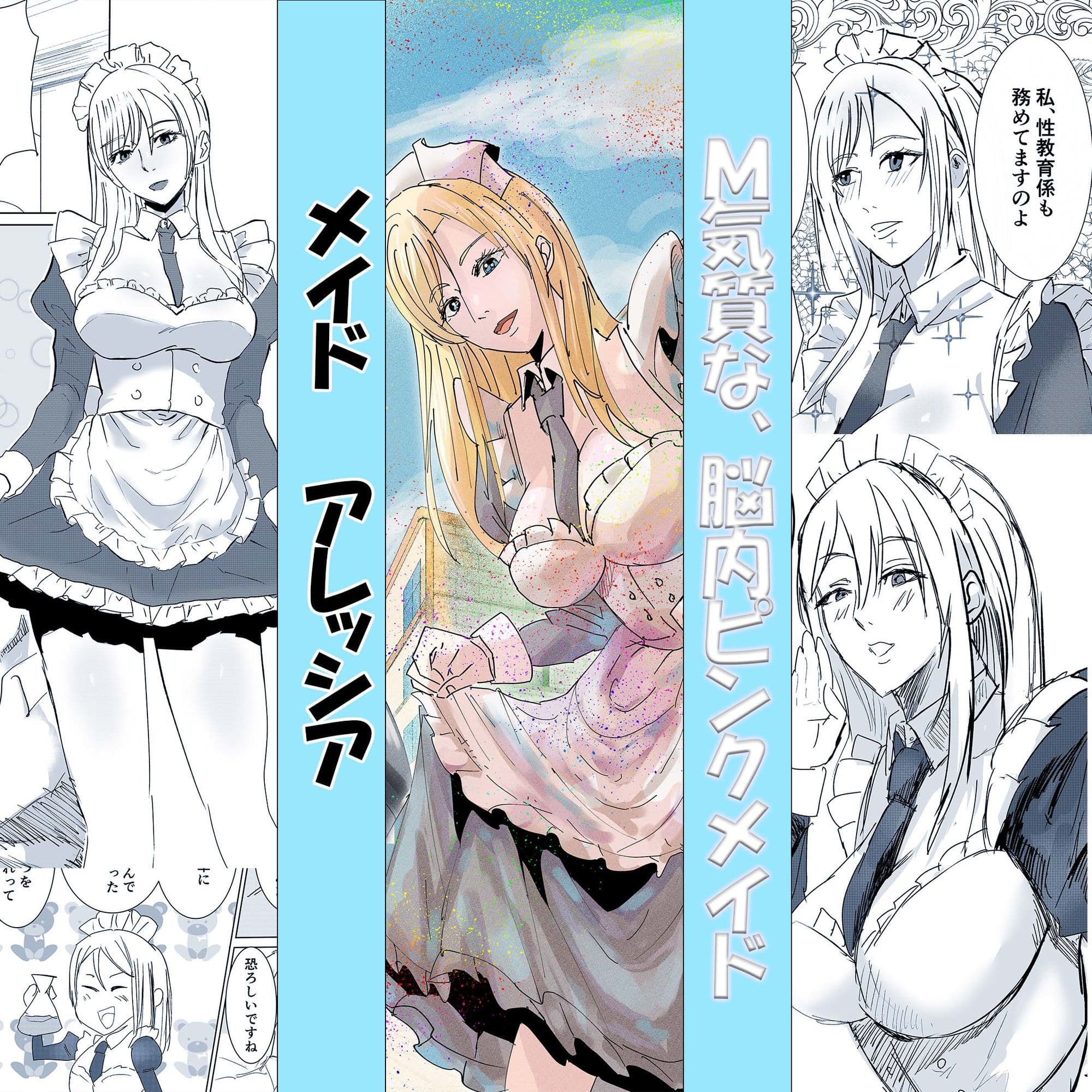 騎士の姉とメイドに誘われるがままセックス サンプル 2