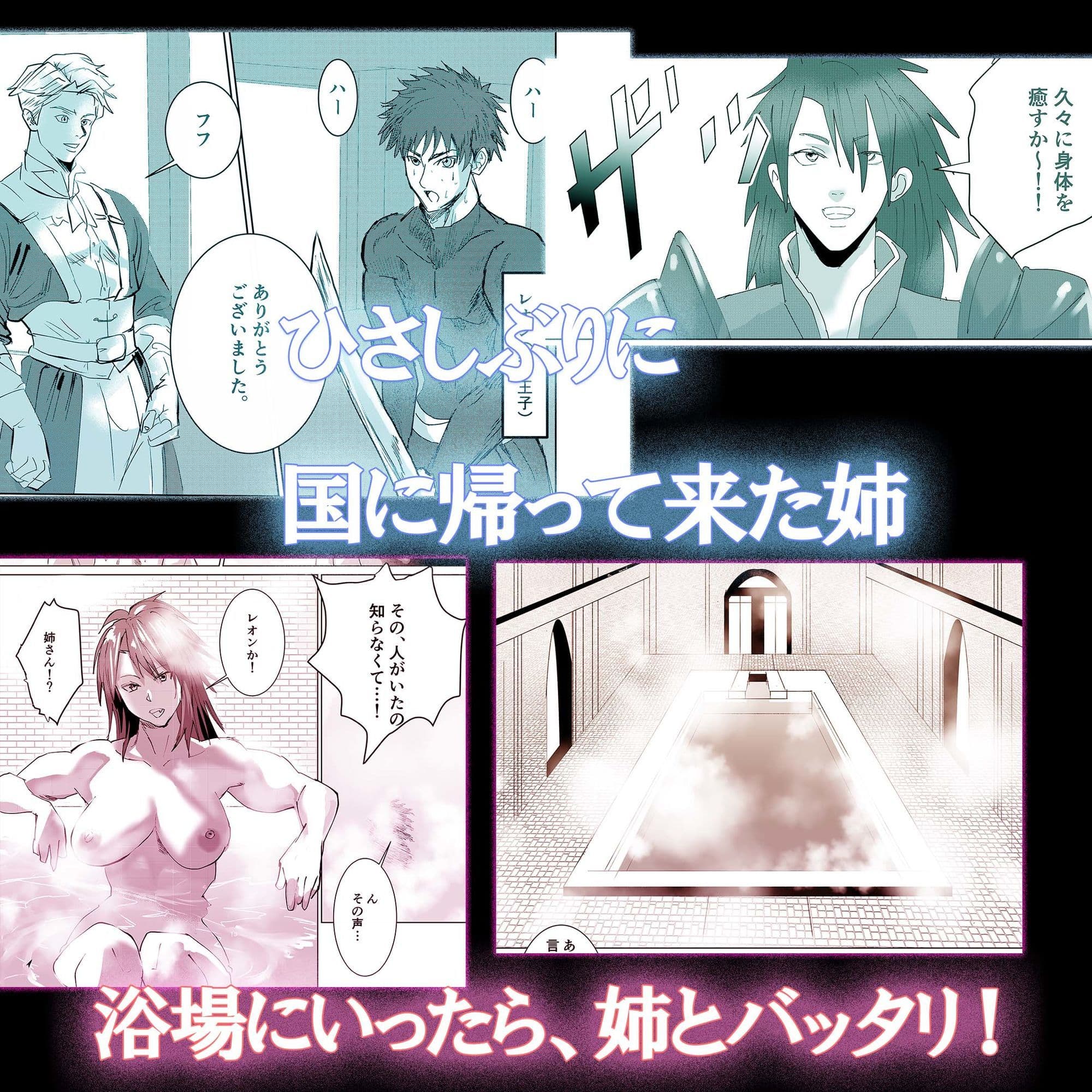 騎士の姉とメイドに誘われるがままセックス サンプル 3