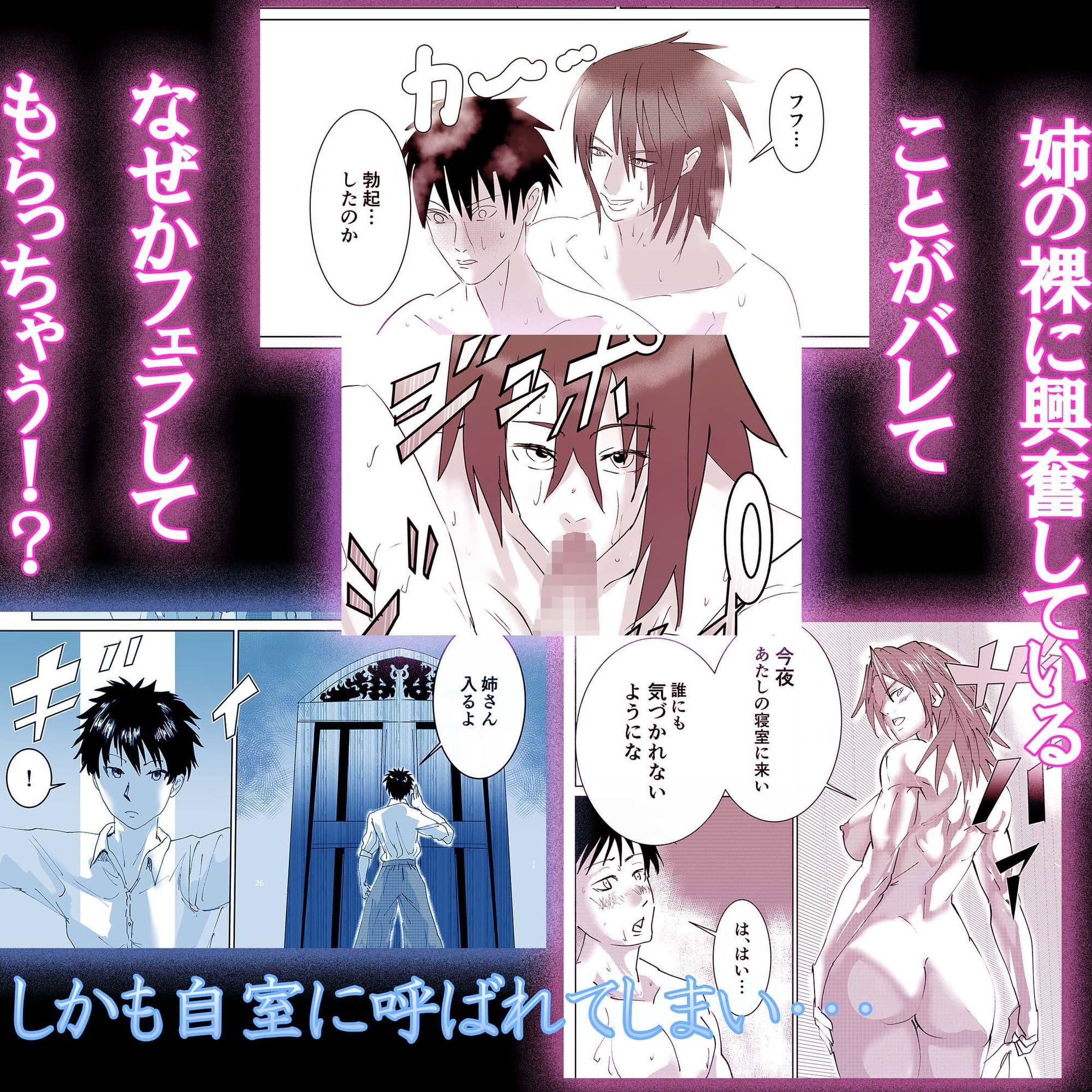 騎士の姉とメイドに誘われるがままセックス サンプル 4