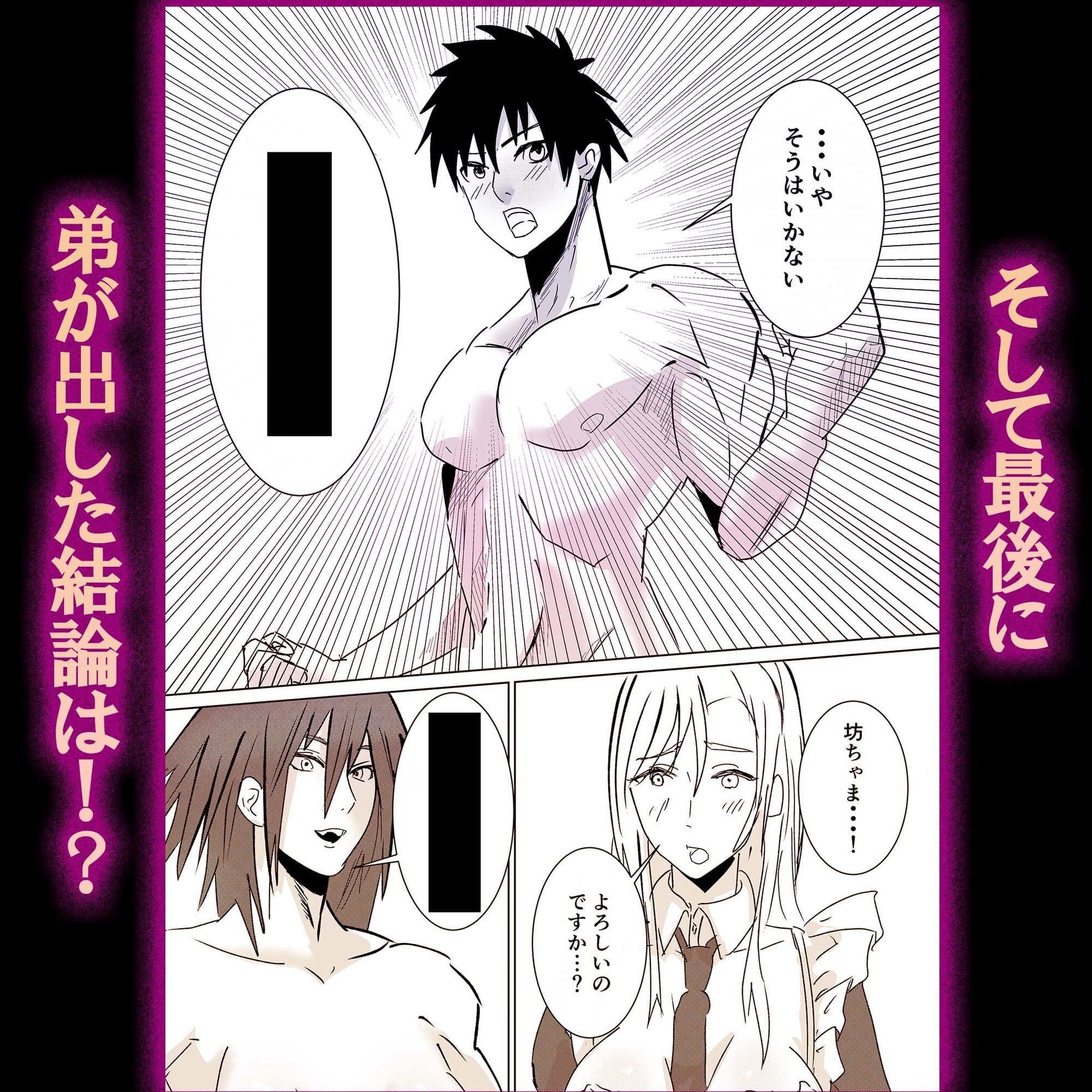 騎士の姉とメイドに誘われるがままセックス サンプル 7