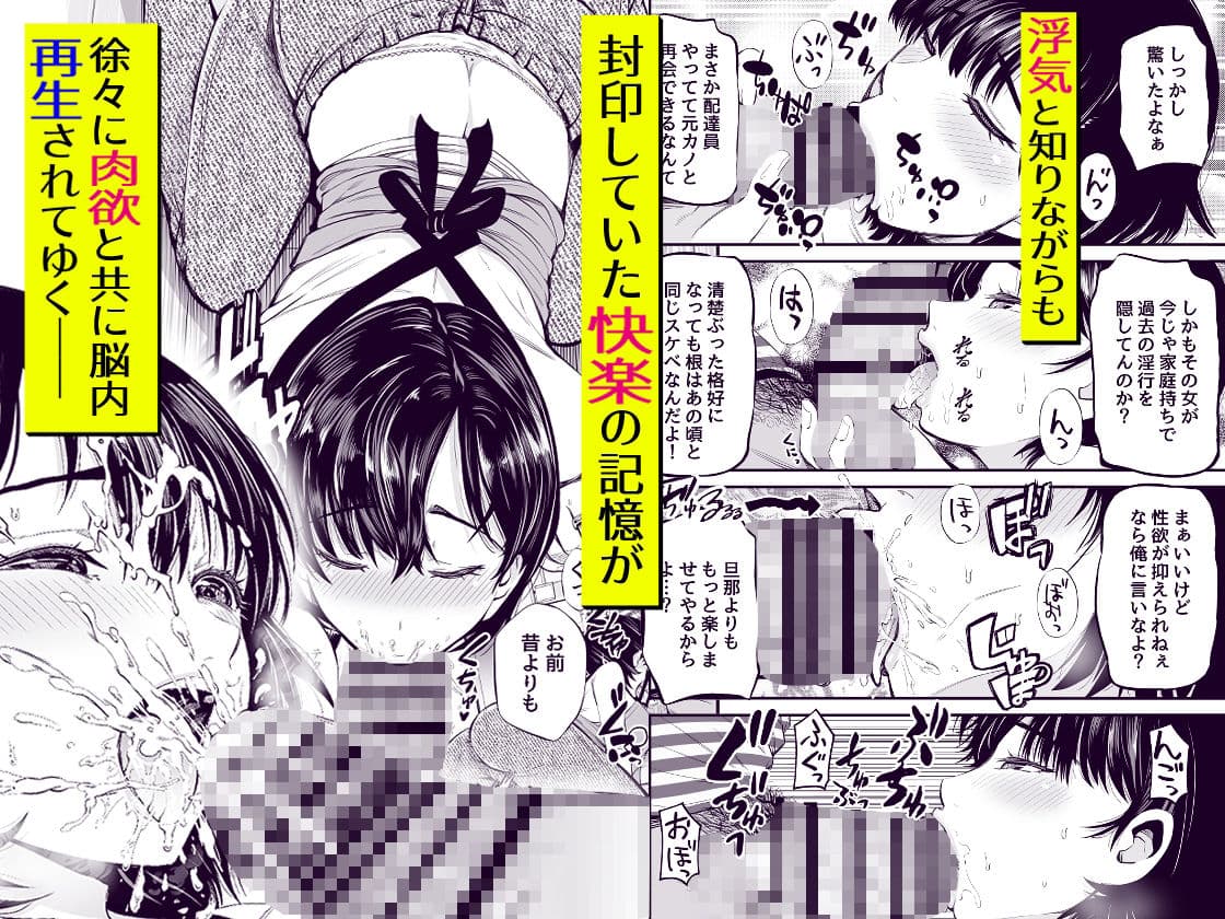 寝・撮られ妻 過去の私を知る男 サンプル 3